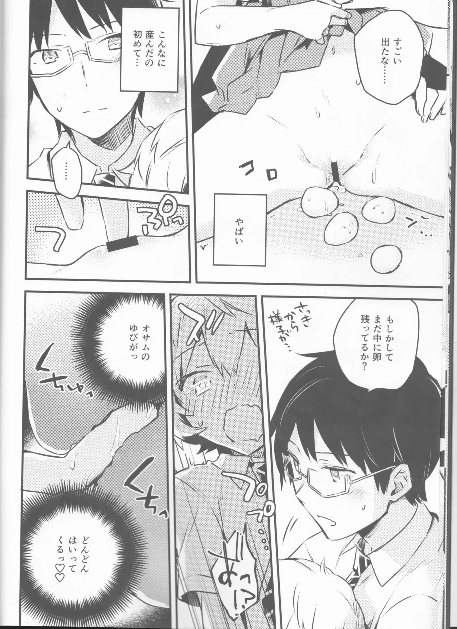 Trion Hokyuu System Jikken Kiroku