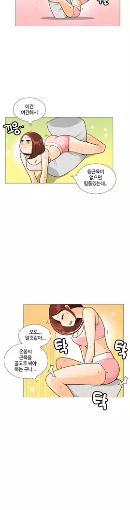 This is what she thinks Ch. 0-40