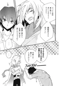 (SUPER18) [PLUSPLUG (+)] Saigo no Koi (Tengen Toppa Gurren Lagann)