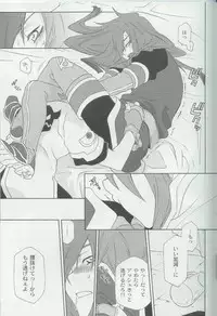(C70) [PINK POWER (Mikuni Saho, Tatsuse Yumino)] PREDATION (Tales of the Abyss)