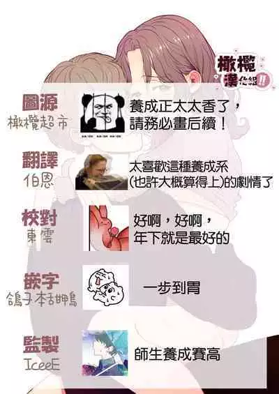 senseinanoni, hajimete o moto oshiego ni os｜明明是老師、卻要讓學生教會她第一次性愛！！