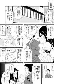 [Shin Hijiridou Honpo (Hijiri Tsukasa)] Neko Takumi (THE iDOLM@STER Cinderella Girls) [Digital]