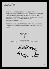 [L.P.E.G. (Marneko)] Rojiura Cafe no Trans Princess [Digital]