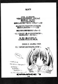 Damage 7 (Final Fantasy 9)