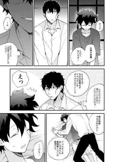 [Jigsaw (Itonoco)] Datte、Oresama ga sou tsugeteru (Kekkai Sensen) [Digital]