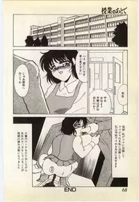 [Umino Yayoi] Jugyouno Atode