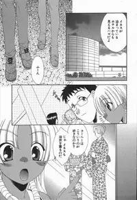 [Kurokawa Mio] Love Chira