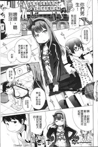 [Arekusa Mahone] Sweet Milk Parfait [Chinese]