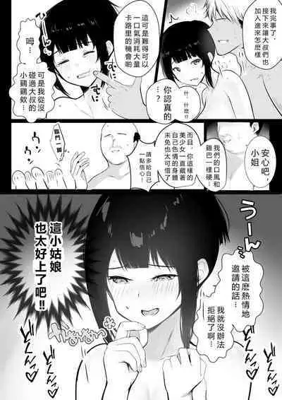 Boku no Kanojo wa Charao to Doukyochuu 3