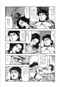 [Sanjou Tomomi] Shiro no Mokushiroku Vol. 3 - Reisai Miho Hen