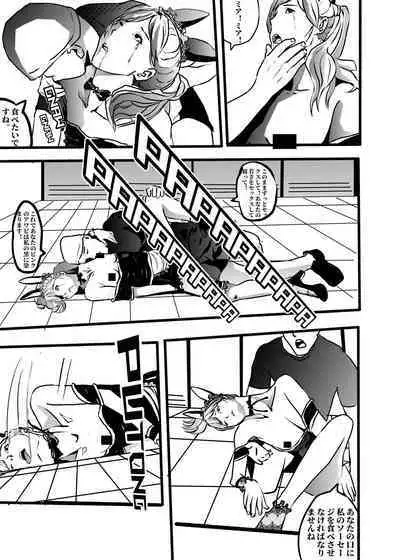 米娅的奸杀轮回 The cycle of rape and murder of Mia Part 1