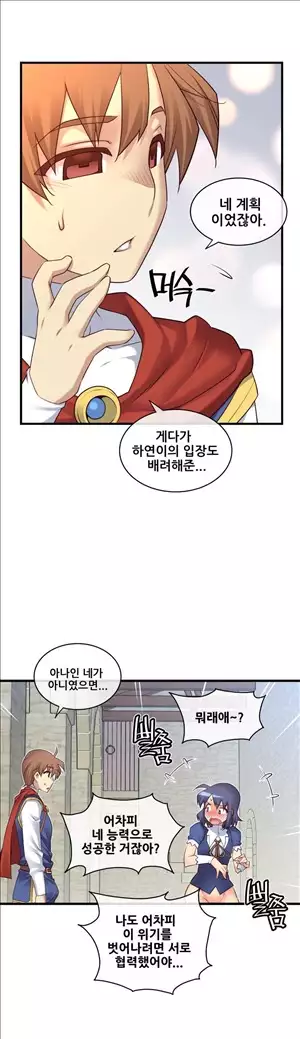 Master in My Dreams Ch.90-117