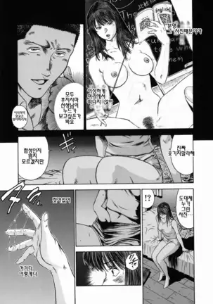 Dorei Jokyoushi Mashou no Curriculum Ch. 1-5