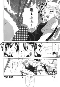 [Nanase Makoto] Takuhai Shoujo - The Delivered Girls