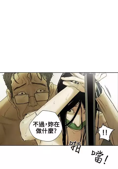 Honey trap 甜蜜陷阱 ch.1-7