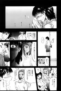 [Kamakiri] Goukan Kyoushitsu - The Rape Classroom