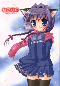 (C65) [Mizuiro Koneko (Todoroki)] Nekonayu (Kanon)