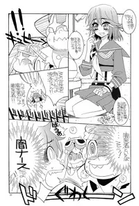 (C85) [Subsonic Factor (Ria Tajima)] CROSSFIRE (Kill la Kill)