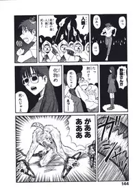 [Nishikawa Rosuke] Hatsukoi Dendou Fight