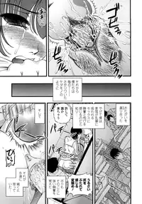 [Shion] Ingyaku no Rasen - Spiral of Indecent Oppresses [Decensored]