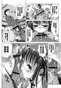 [Dokurosan] Torokeana [Chinese] [篆儀通文書坊漢化]