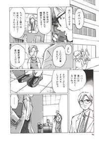 [Manno Rikyuu] Shoujo Gangu