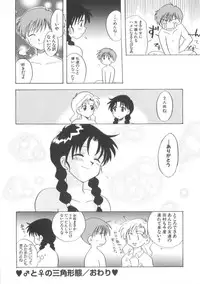 [Kirigakure Takaya] Hajirai Choukyou Nikki