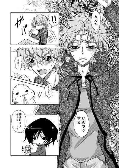 Kururugi Sensei to Fushigi Kinoko to Koukousei Lelouch-kun