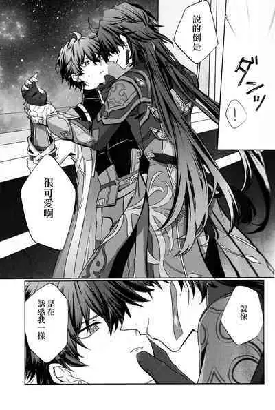 Koi to Iu no wa Wazurawashii