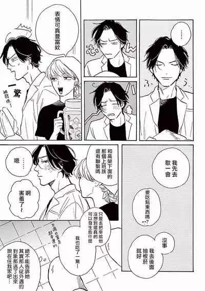 [Dayoo] Lonely Playground 1-8 [Chinese] [拾荒者汉化组] [Digital]