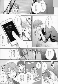 (SUPER24) [PureSlider (Matsuo)] MONTHLY THE IWATOVISION (Free!)