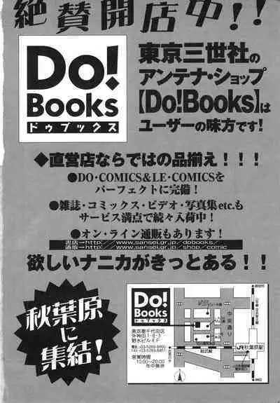 Hare Tokidoki Nurenezumi