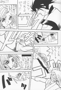 (C51) [Nawanoren (Various)] NN Kinboshi (Battle Arena Toshinden)