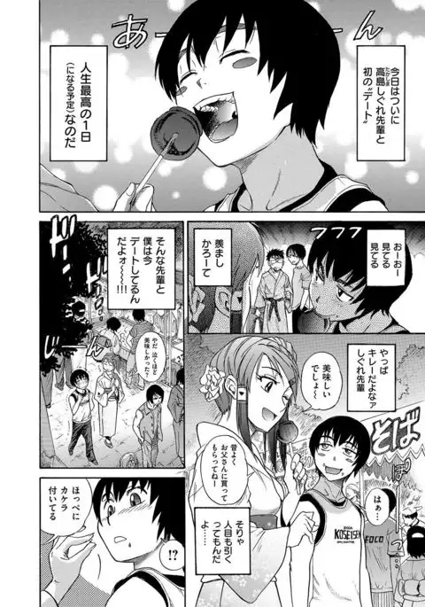 HHH Triple H Shinsouban