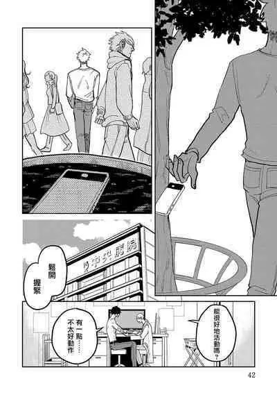 M no Kyouten | M的教典 Ch. 1-4