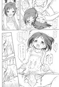 (SC20) [Jushoku to Sono Ichimi (Tomozawa Shou)] TsubaHika Enikki (Figure 17)