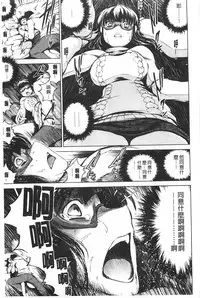 [Ryuuga Sin] NTR Ai [Chinese]