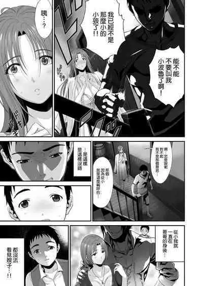 Aniki ga Mamono o Katteru Aidani