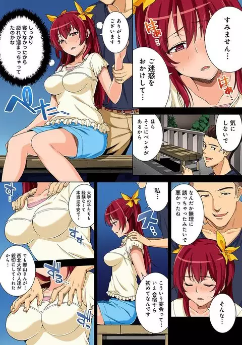 Yarisa no Jittai Ch. 1-5