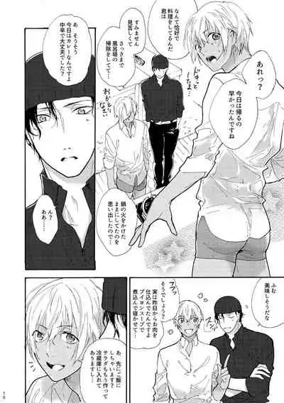 Jouzu ni AkaAmu Dekiru Kana!?