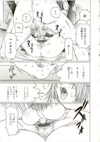 [Sarada Masaki] Milk System