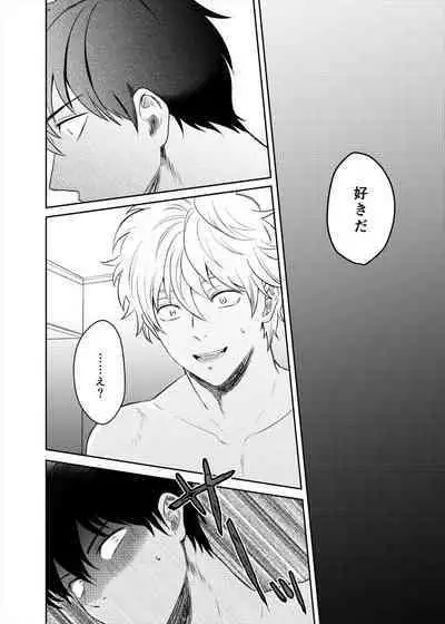 Koi o oshiete, ai o sodatete