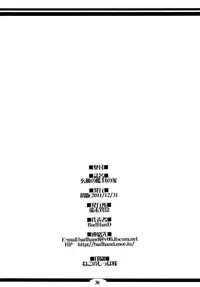 (C81) [Tanmatsu Ijou (BadHanD)] Genko no Ori Sono San [Chinese] [狼娘汉化]