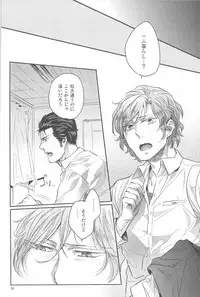 (C83) [SARK (Kamizawa Reiji)] Henai no Tessen (Chuu)