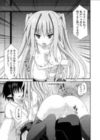 (SC62) [Kinoko no Kakushi Beya (Suika)] freeze Hyouketsu no Miko -Chocolate 2-