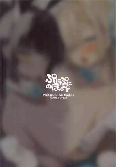 Seito to XX na Nichijou Millennium Hen