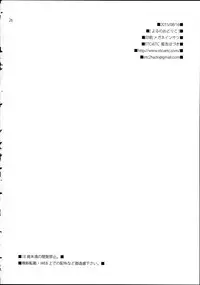 (C88) [ETC×ETC (Aiyoshi Hazuki)] Yoru no Odoriko (Aikatsu!) [Chinese]