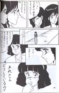 [Supetunaz Jimukyoku] Spetunaz 10 (Ranm 1/2, Maison Ikkoku, Urusei yatsura)