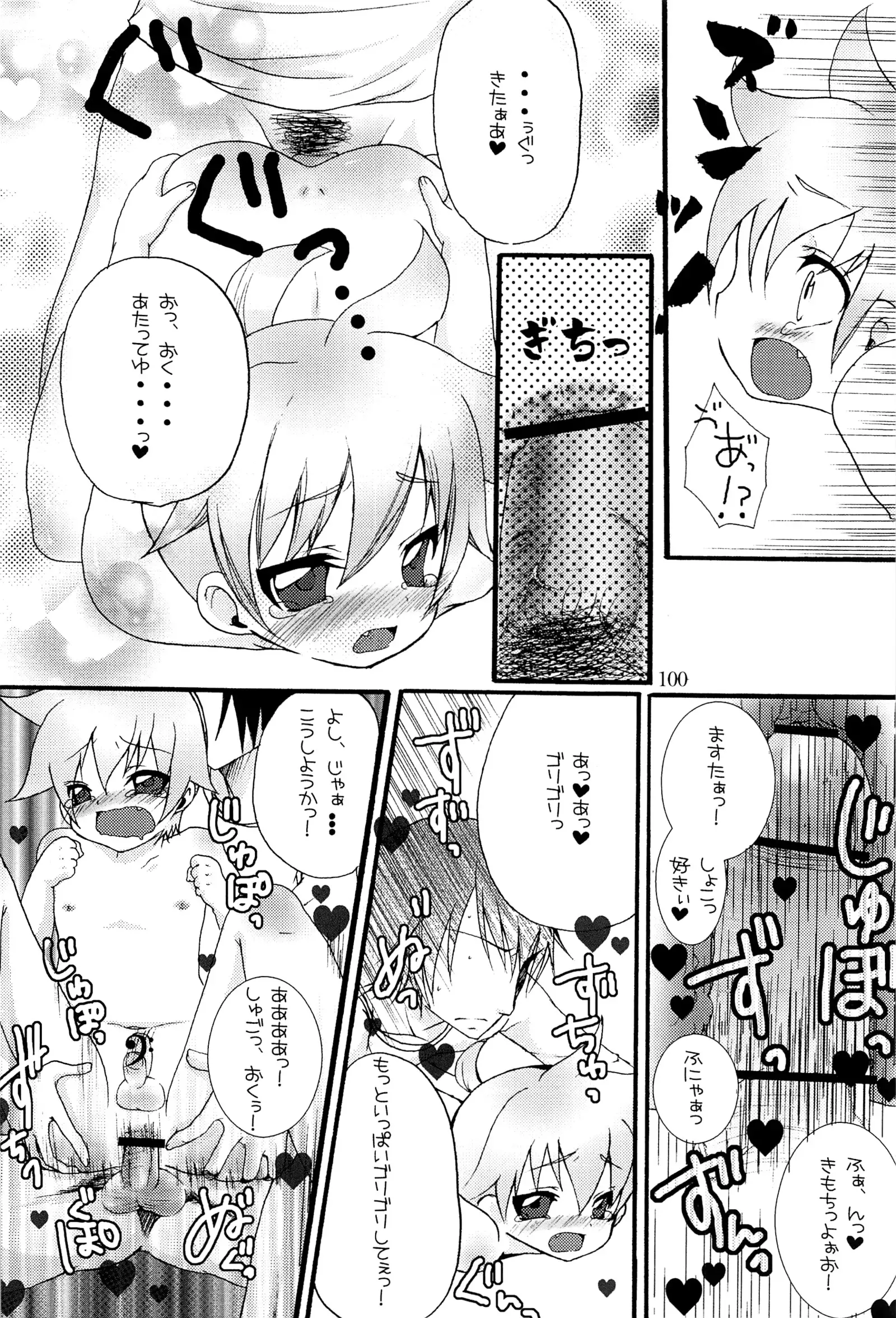 キミノネイロ ~LENside Act2~