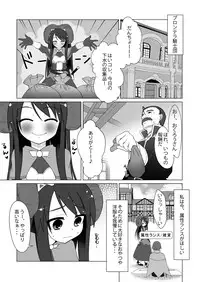 [Petapan] Oshiruko 6